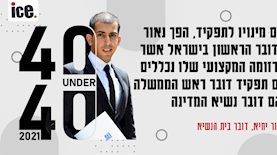 נאור יחיא, צילום: חיים צח